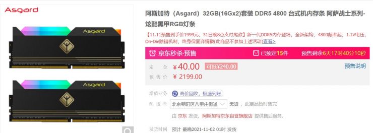 Prezzo Asgard 4800 MHz